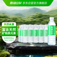 鼎湖山泉 饮用天然水500ml*24瓶