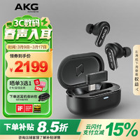 AKG N5 主动降噪入耳式真无线蓝牙耳机