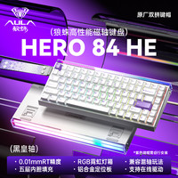 狼蛛 HERO 84HE磁轴键盘RT电竞游戏客制化机械有线RGB霓虹灯箱五层填充网页驱动无畏契约8K回报率 白紫双拼正刻-铝合金定位板