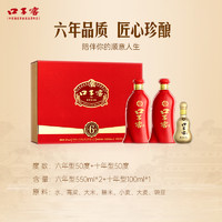 88VIP：口子窖 6年型礼盒 50%酱香型白酒 550ml*2瓶