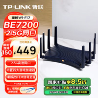 TP-LINK BE7200 单2.5G网口 双频6500M 家用千兆Mesh无线路由器 Wi-Fi 7 黑色 单个装 7DR7230