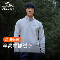 伯希和 PELLIOT 抓绒衣男秋冬户外防风保暖卫衣摇粒绒打底衫冲锋衣内胆 男款-海鸥灰 XL