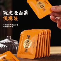 香彻陈皮白茶寿眉散茶一片一泡装罐装200g