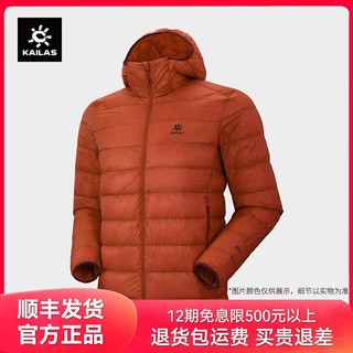 百亿补贴：凯乐石 羽绒服 850蓬鹅绒 轻量便携保暖防寒 徒步登山 男款