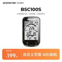 迹驰 BSC100S码表