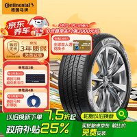 马牌 UCJ 汽车轮胎 195/60R16 89H FR