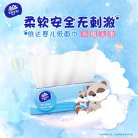 维达(Vinda)婴儿抽纸家用3层100抽整箱面巾纸宝宝实惠装卫生纸擦手纸 3层 100抽*1包