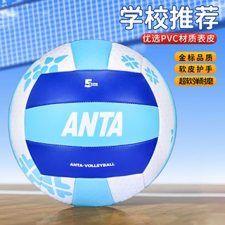 安踏 ANTA 5号排球比赛专用中学体考成人儿童专业PVC排球