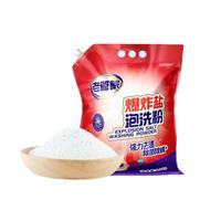 老管家 爆炸盐泡洗粉  1200g*2袋