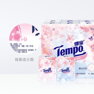 得宝（TEMPO）手帕纸4层加厚7片12包便携式小包纸巾餐巾纸可湿水面巾纸卫生纸 樱花印花