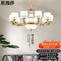 星漫莎 新中式客厅吊灯现代简约2024年新款茶楼餐厅中国风大气家用灯具 10头（配送12W三色光源）