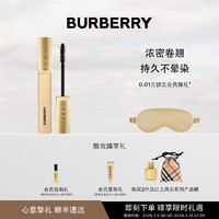 BURBERRY 博柏利 羽扇睫毛膏 8ml