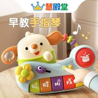 慧殿堂婴儿早教琴手摇铃手指琴益智启蒙音乐电子琴宝宝玩具0-1岁