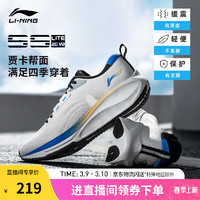 李宁 LI-NING 吾适lite2.0 V2丨跑步鞋男鞋秋季低帮舒适反光慢跑时尚运动鞋 标准白-2 43