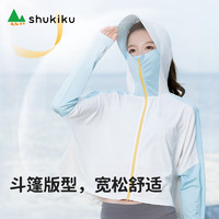 SHUKIKU 防晒衣女夏2024新轻薄透气防紫外线户外防晒服外套连帽UPF50+