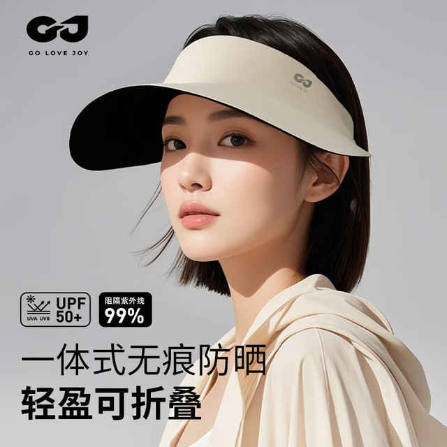 GOLOVEJOY 夏季防晒帽遮阳户外运动防紫外线防晒帽透气折叠大头围棒球帽 米白色