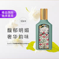 GUCCI 古驰 华美茉莉香水50ml