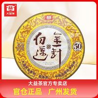 百亿补贴：大益 TAETEA 普洱茶 金针白莲 熟茶 357g