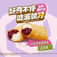 移动端：麦当劳 McDonald's 红豆年糕风味派