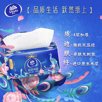 维达(Vinda)国潮抽纸超韧加厚4层100抽餐巾纸面巾纸可湿水手纸大包家用实惠装 4层 100抽*6包