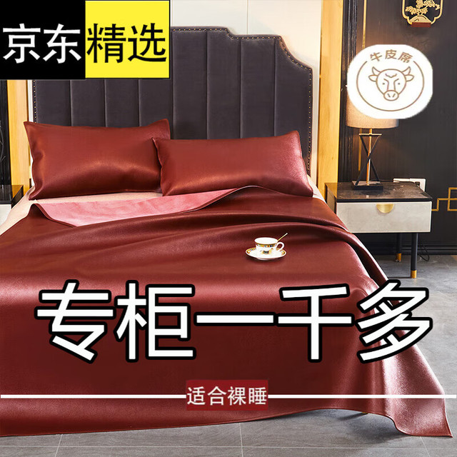 Mont Marte 蒙玛特 高端轻奢天然牛皮席 1.8*2米 经典牛皮席