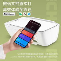 小米 打印复印扫描  喷墨彩色一体机