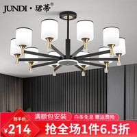 珺蒂 JUNDI 北欧客厅吊灯 150W 6头 黑色B款 三色led光源