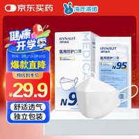 海氏海诺 N95医用防护口罩 灭菌级 柳叶形独立包装30支/盒 防细菌飞沫成人男女通用