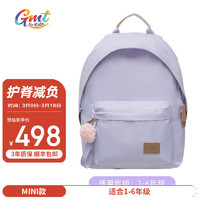 Gmt for kids 儿童休闲包书包小学生出游超轻抗菌双肩包1-6年级女香芋夹心糖12L