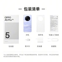 OPPO A5 Pro满级防水 耐严苛环境 抗摔 信号穿墙王 耐用大电池 正品学生老人智能手机