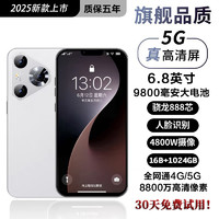 米蓝讯联 MLLED 官方旗舰正品16GB+1024GB新款70pro max智能手机6.83英寸5G全网通大屏安卓备用机老人机便宜百元学生价批发价