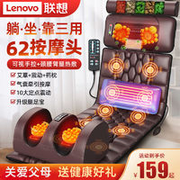 百亿补贴：联想 Lenovo 新款颈椎按摩器背部腰部全自动揉捏全身多功能椅靠垫躺垫床垫