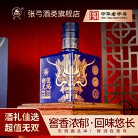 百亿补贴：张弓 超值无双蓝金 52度 500ml*2瓶 浓香型白酒 礼盒装