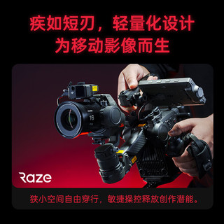 唯卓仕Raze影刃DL卡口全画幅大光圈自动对焦镜头组适用于大疆DJI Ronin 4D如影全画幅四轴专业电影摄像机 Viltrox Raze 影刃镜头组