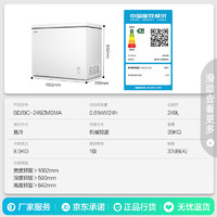 国家补贴：容声 249升低霜大容量冰柜家用商用冷藏冷冻转换冷柜 一级能效  BD/BC-249ZMSMA