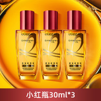 L'OREAL PARIS 欧莱雅奇焕润发精油小红瓶小金瓶小棕瓶护发精油防毛躁三代正品