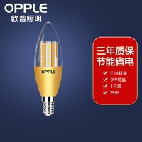 欧普照明 欧普（OPPLE）照明led灯泡 水晶灯泡吊灯灯泡壁灯烛泡小螺口蜡烛泡螺旋 奢华金 9W 白光