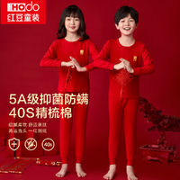 百亿补贴：红豆 Hodo 儿童纯棉内衣男女中大童儿童秋衣鸿运红色秋衣秋裤宝宝棉毛衫