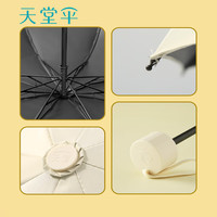 天堂伞 Paradise2024黑胶防晒防紫外线太阳伞遮阳便携折叠晴雨伞女两用男士 午夜蓝