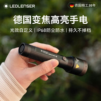 LEDLENSER 莱德雷神 P6R Core 手电筒 户外照明灯