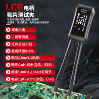 众仪电测 ZOYI 高精度LCR万用表电子元器件检测镊子电桥电阻电容测试仪数字电桥 ZT-MD1（官方标配）