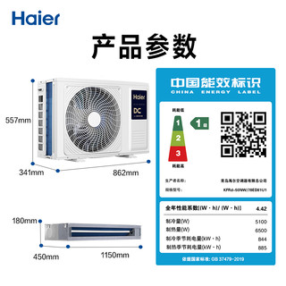 海尔（Haier）中央空调2匹风管机一拖一云舒领航版家用除甲醛客厅KFRd-50NW/78EL81PU1一价全包以旧换新 2匹 一级能效 云舒领航版 除甲醛