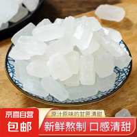 京东快递 单晶冰糖 150g 1袋