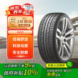 移动端、京东百亿补贴：Hankook 韩泰轮胎 H452 轿车轮胎 运动操控型 215/55R17 94W