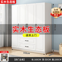 移动端、京东百亿补贴：苏骊 现代简约 平开门实木衣柜 1.6米*2米 加厚实木生态板