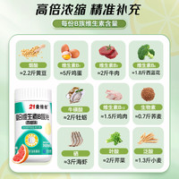 21金维他B族多种复合维生素bb1 b2b3 b6 b12vbc店 军绿色