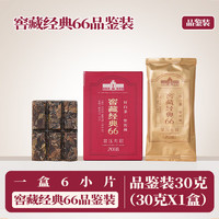 六妙 白茶2018年一级寿眉窖藏白茶7年福鼎老白茶品鉴30g