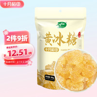 十月稻田 SHI YUE DAO TIAN 黄冰糖 500g