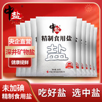 中盐 精制无碘食用盐 250g*11包