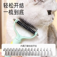 贤鹃 金毛边牧泰迪梳毛长毛猫专用梳子宠物狗狗开结清理布偶去浮毛神器